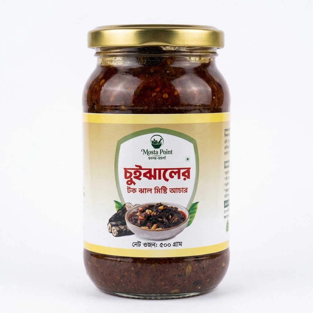 চুইঝালের টক ঝাল মিষ্টি আচার